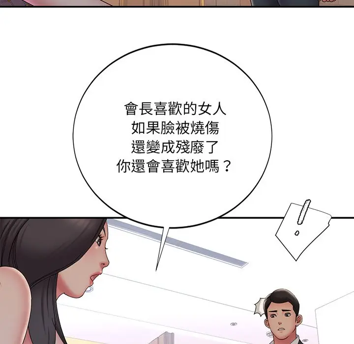 漫画《男孩没人爱》第33章第75张图