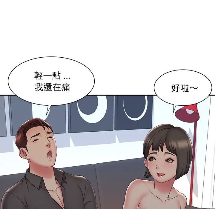 漫画《男孩没人爱》第33章第8张图