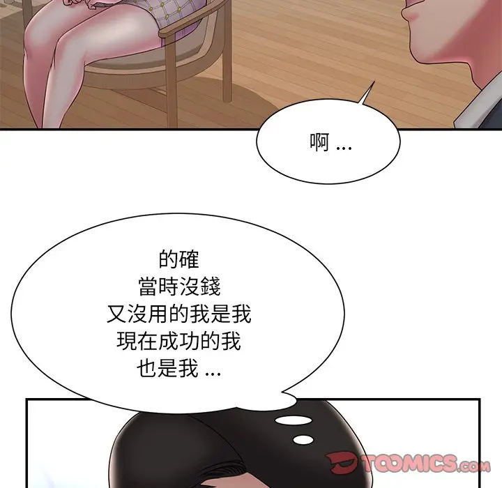 漫画《男孩没人爱》第33章第82张图