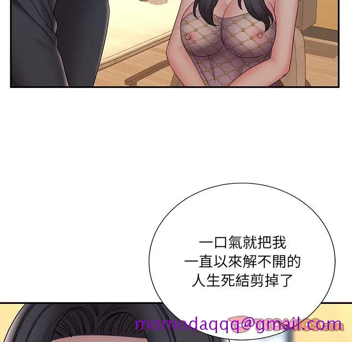 漫画《男孩没人爱》第33章第86张图