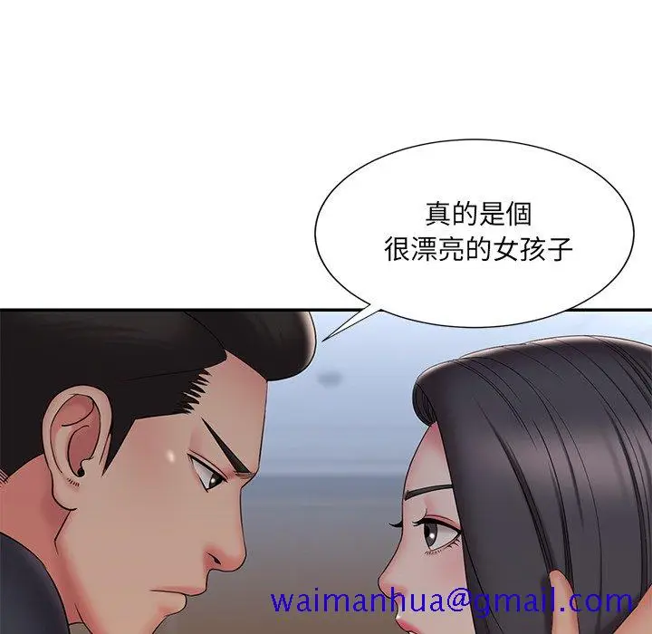 漫画《男孩没人爱》第33章第91张图