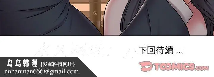 漫画《男孩没人爱》第33章第94张图