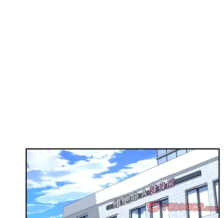 漫画《男孩没人爱》第49章第14张图