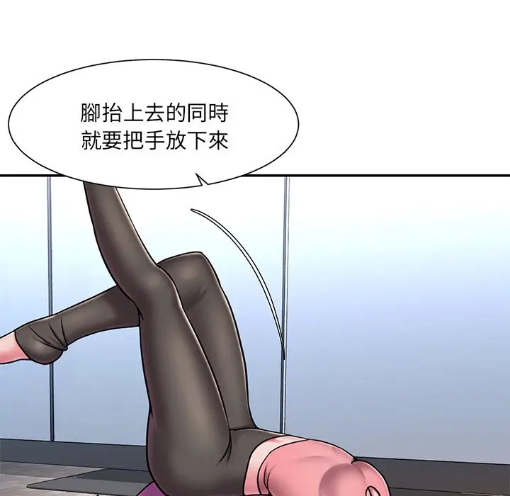 漫画《男孩没人爱》第49章第17张图