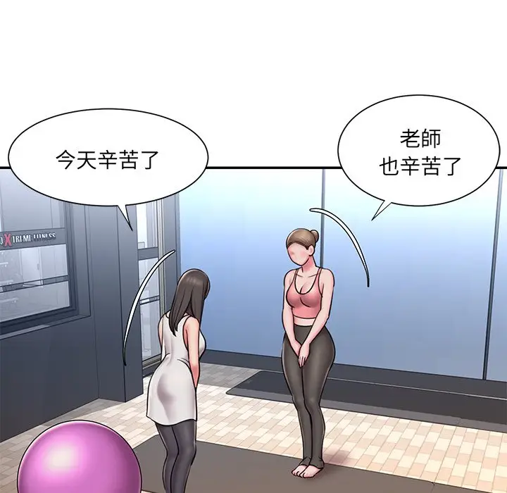 漫画《男孩没人爱》第49章第20张图