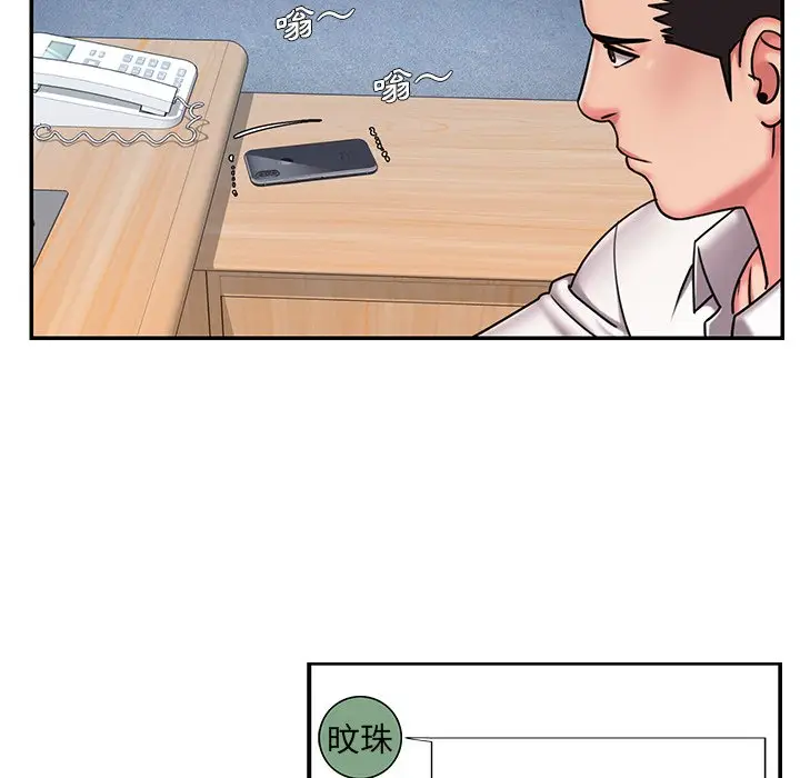 漫画《男孩没人爱》第49章第32张图