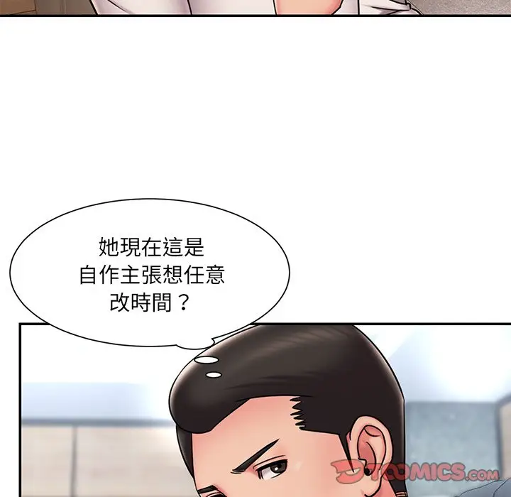 漫画《男孩没人爱》第49章第34张图