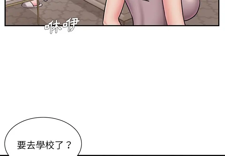 漫画《男孩没人爱》第49章第4张图