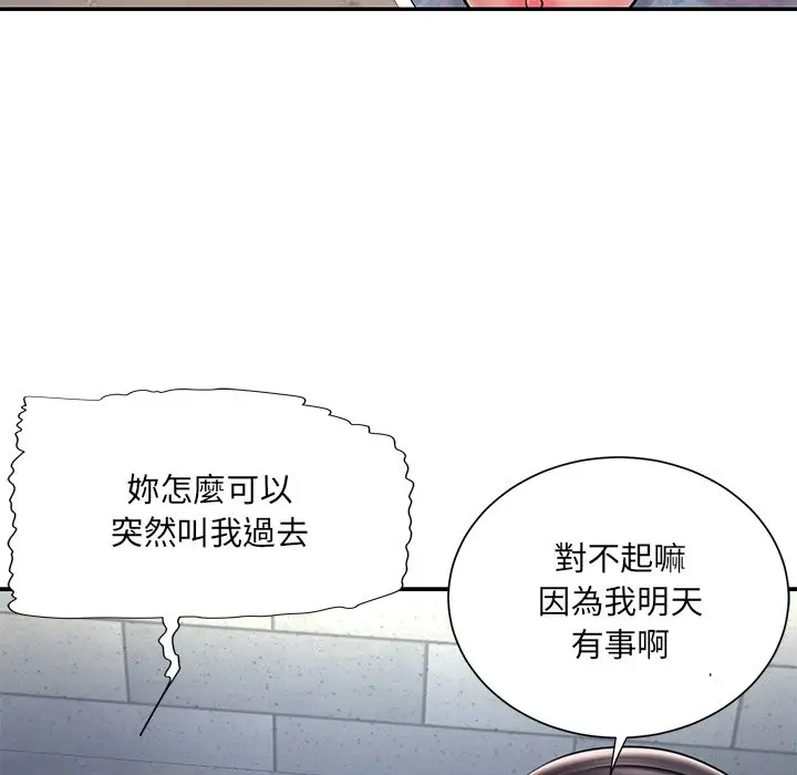 漫画《男孩没人爱》第49章第44张图