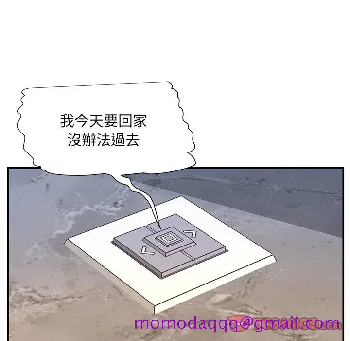 漫画《男孩没人爱》第49章第46张图