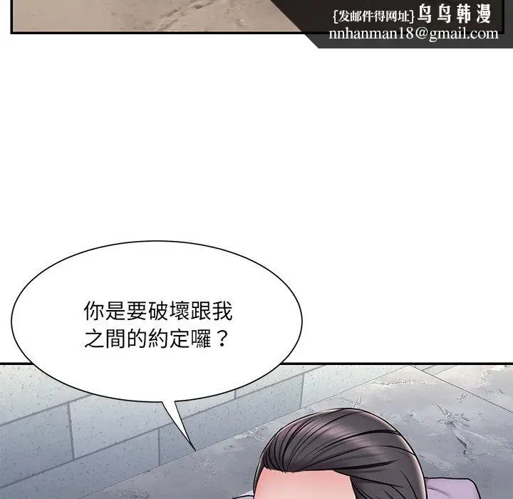 漫画《男孩没人爱》第49章第47张图