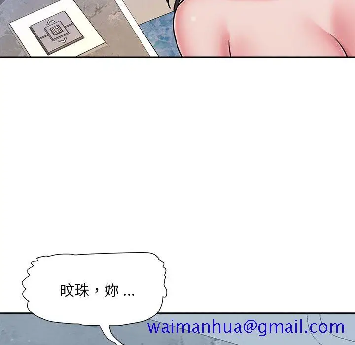 漫画《男孩没人爱》第49章第51张图