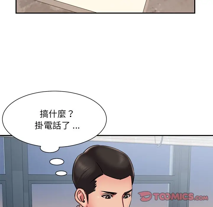 漫画《男孩没人爱》第49章第54张图
