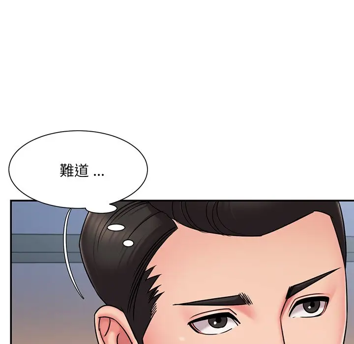 漫画《男孩没人爱》第49章第57张图