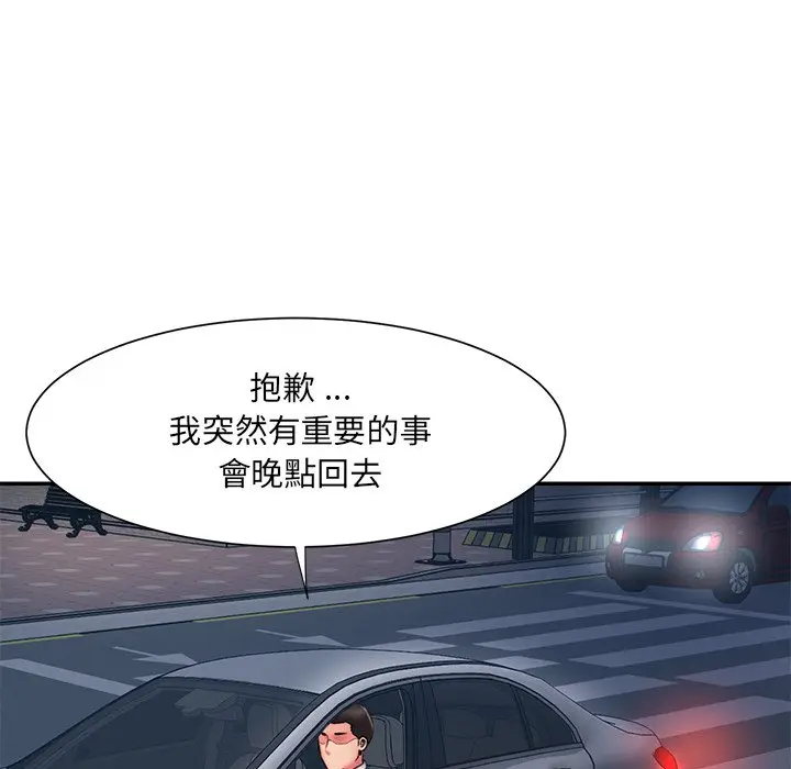 漫画《男孩没人爱》第49章第67张图