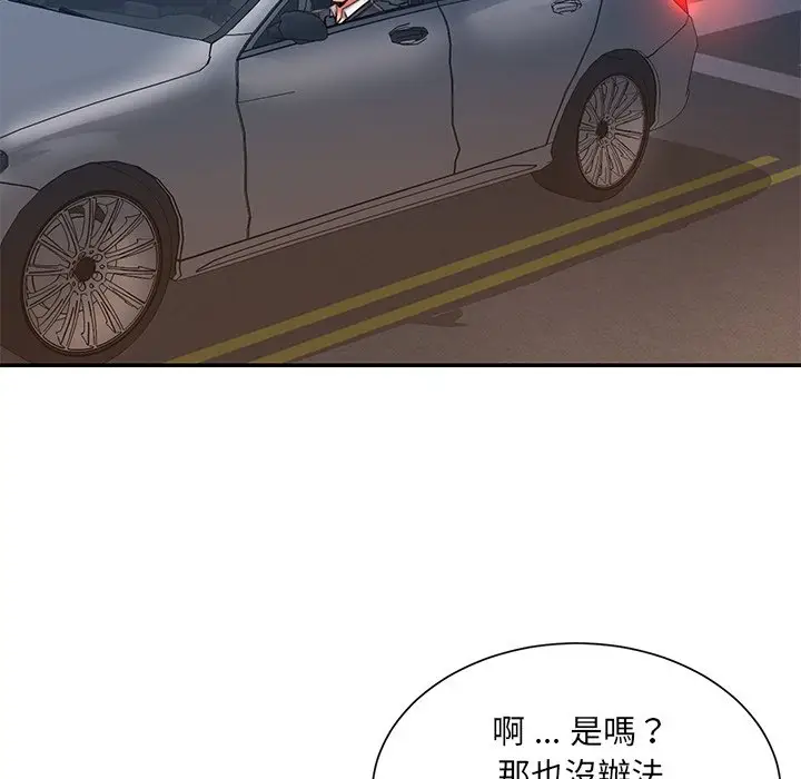 漫画《男孩没人爱》第49章第68张图