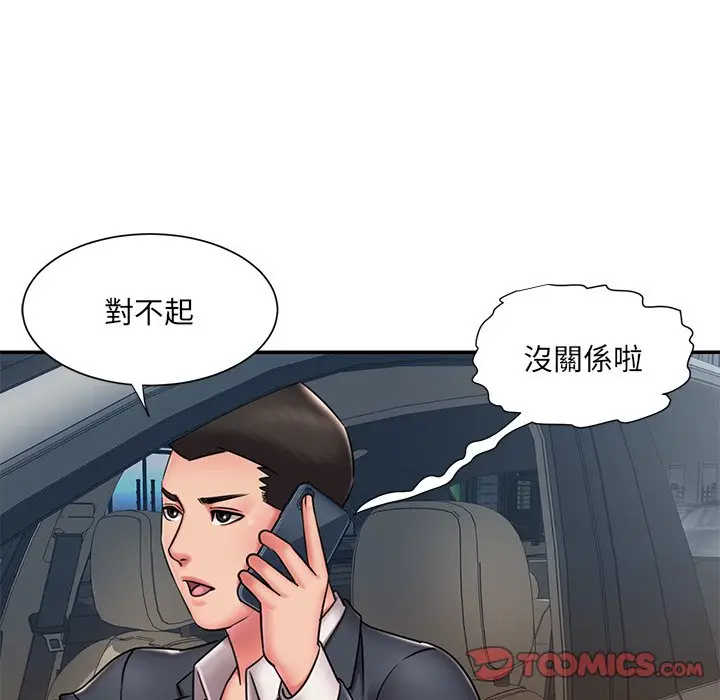 漫画《男孩没人爱》第49章第70张图