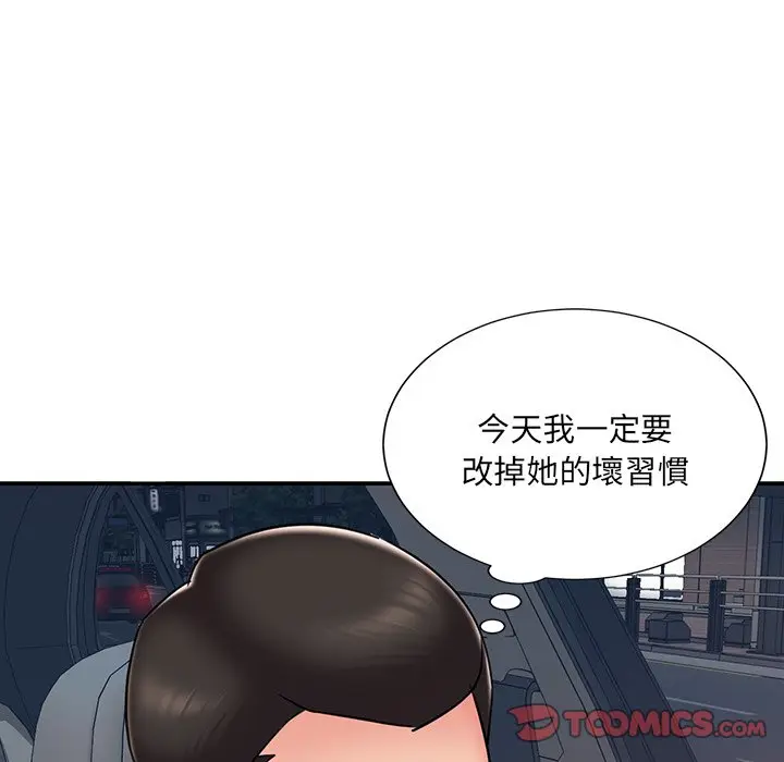 漫画《男孩没人爱》第49章第74张图