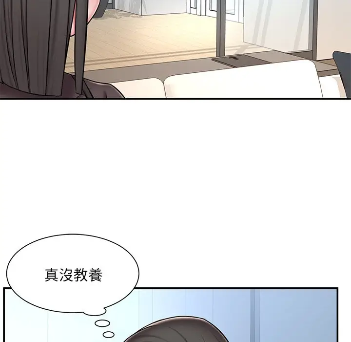 漫画《男孩没人爱》第49章第8张图