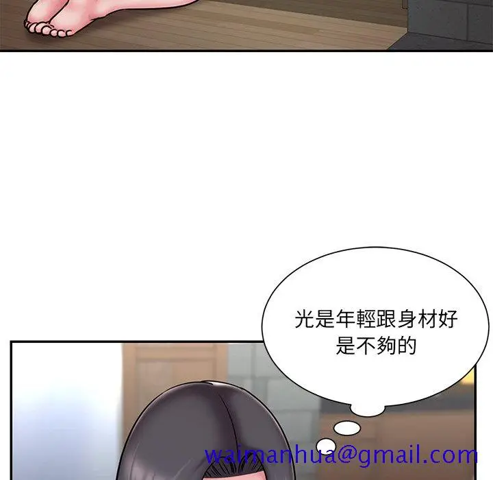 漫画《男孩没人爱》第49章第81张图