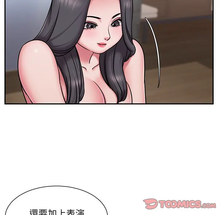 漫画《男孩没人爱》第49章第82张图