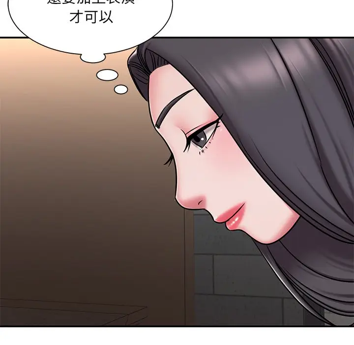 漫画《男孩没人爱》第49章第83张图