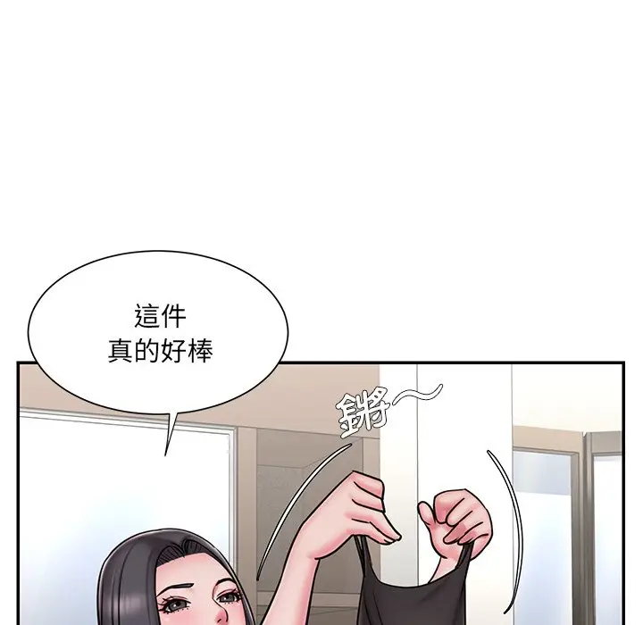漫画《男孩没人爱》第49章第84张图
