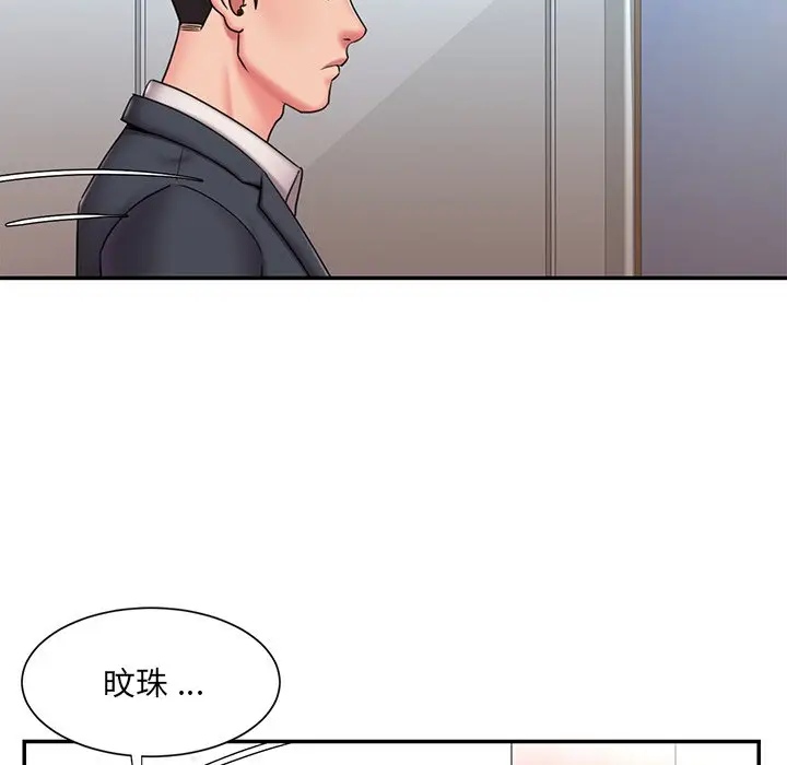 漫画《男孩没人爱》第49章第89张图