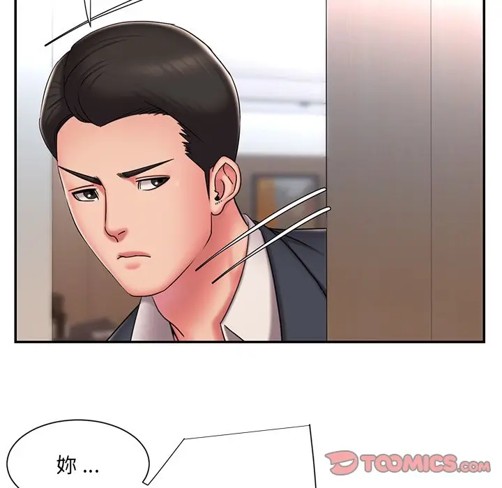 漫画《男孩没人爱》第49章第90张图