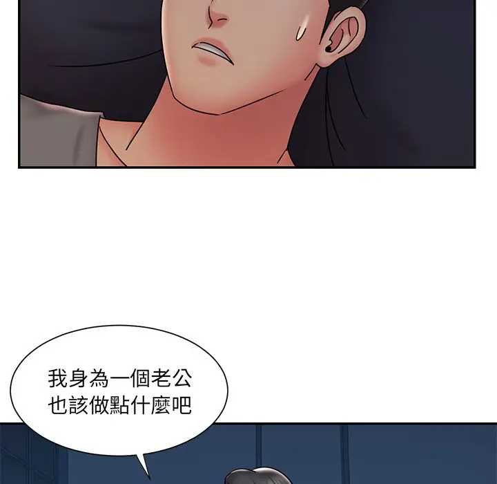 漫画《男孩没人爱》第32章第29张图