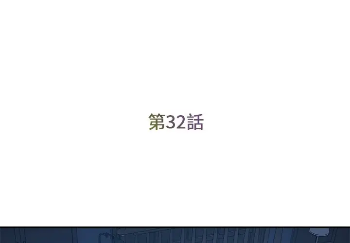 漫画《男孩没人爱》第32章第3张图
