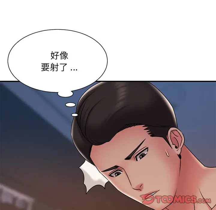 漫画《男孩没人爱》第32章第38张图