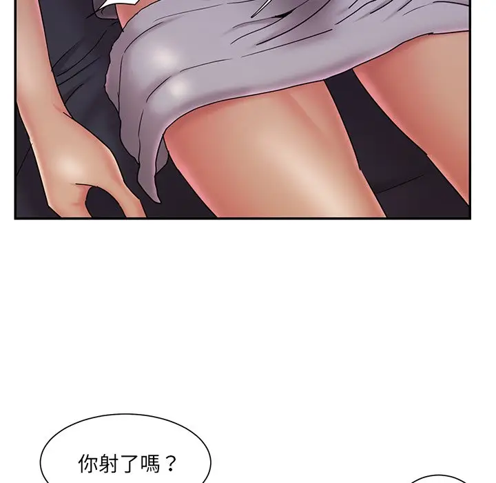 漫画《男孩没人爱》第32章第43张图