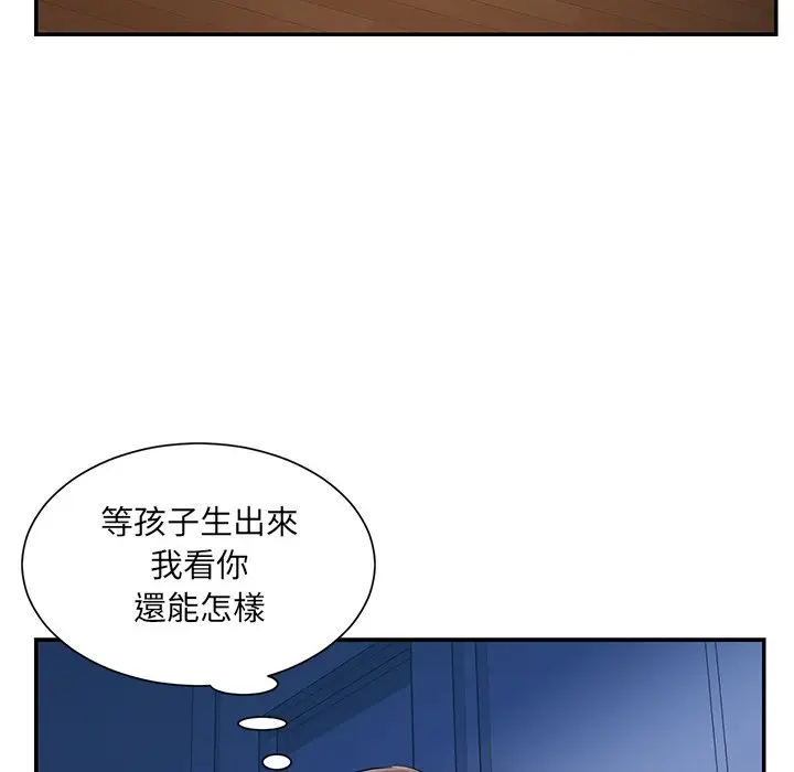 漫画《男孩没人爱》第32章第52张图