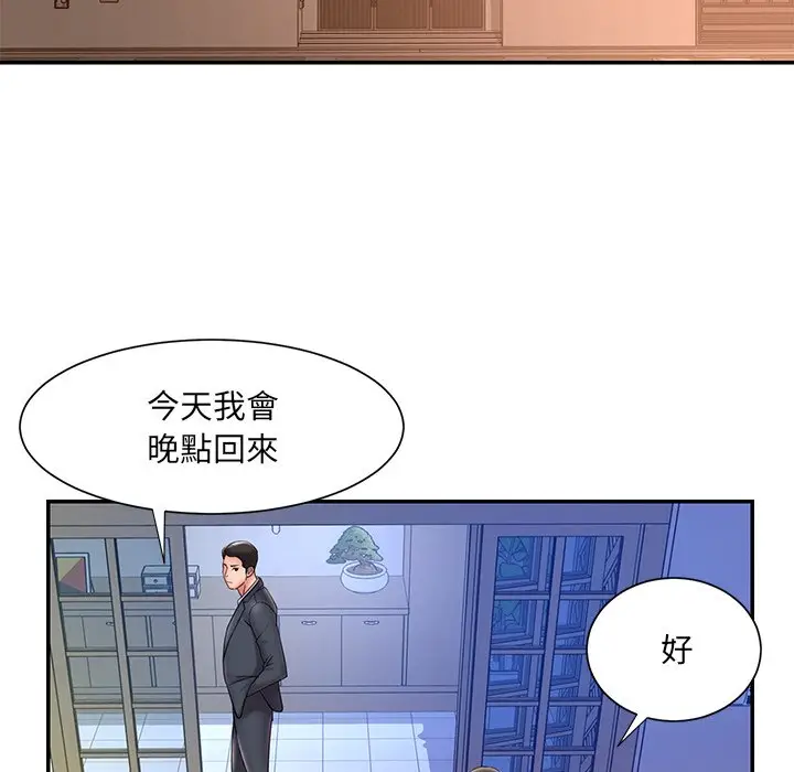 漫画《男孩没人爱》第32章第55张图