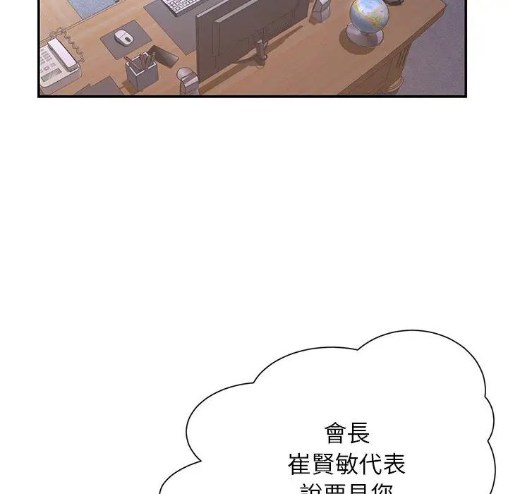 漫画《男孩没人爱》第32章第59张图