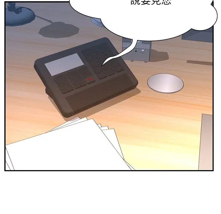漫画《男孩没人爱》第32章第60张图