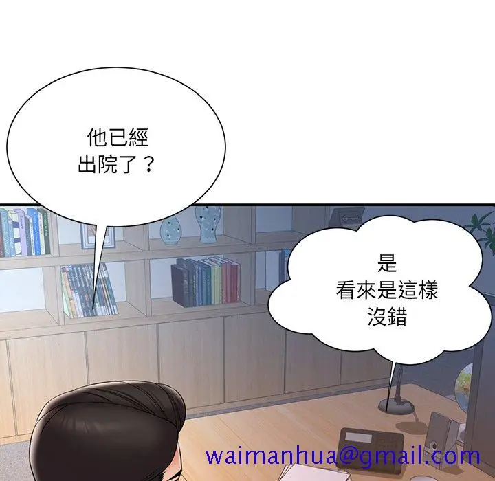漫画《男孩没人爱》第32章第61张图