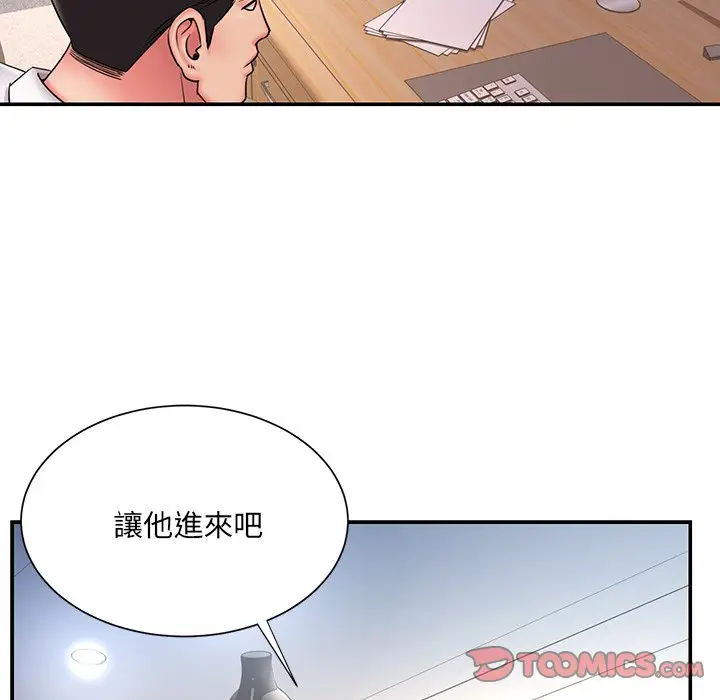 漫画《男孩没人爱》第32章第62张图