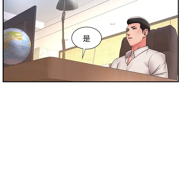 漫画《男孩没人爱》第32章第63张图