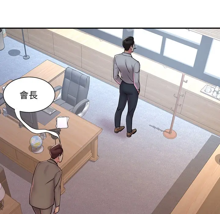漫画《男孩没人爱》第32章第64张图