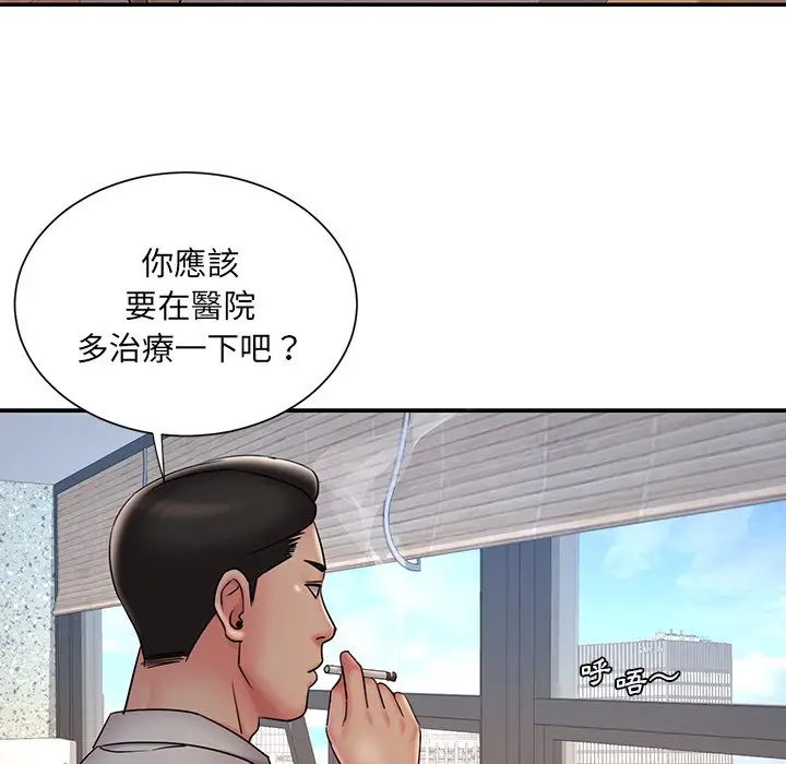 漫画《男孩没人爱》第32章第65张图