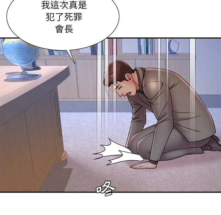 漫画《男孩没人爱》第32章第67张图
