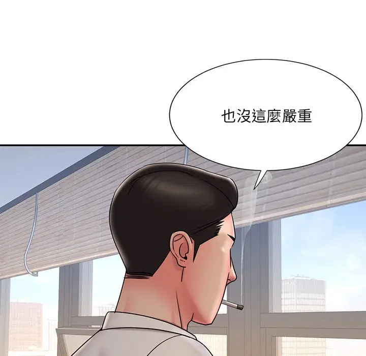 漫画《男孩没人爱》第32章第68张图