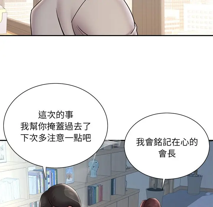 漫画《男孩没人爱》第32章第69张图