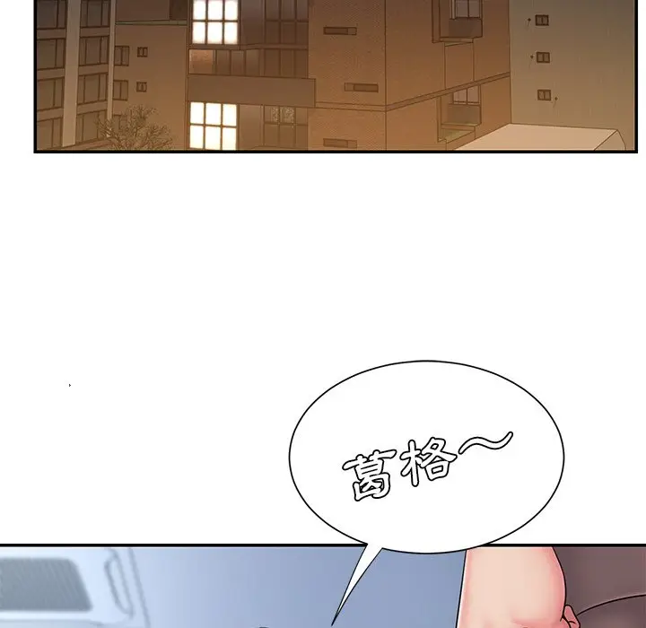 漫画《男孩没人爱》第32章第75张图