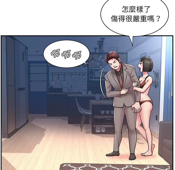 漫画《男孩没人爱》第32章第77张图