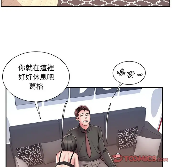 漫画《男孩没人爱》第32章第78张图
