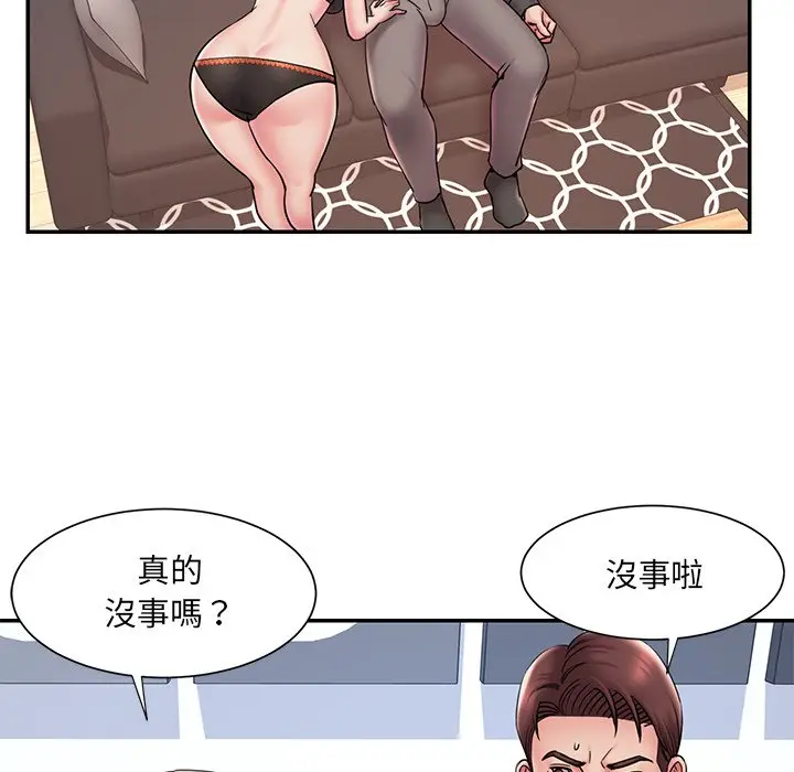 漫画《男孩没人爱》第32章第79张图