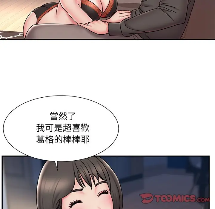 漫画《男孩没人爱》第32章第82张图